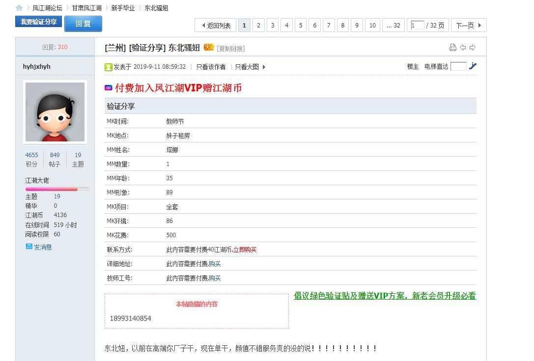 360截图20191111123853253.jpg