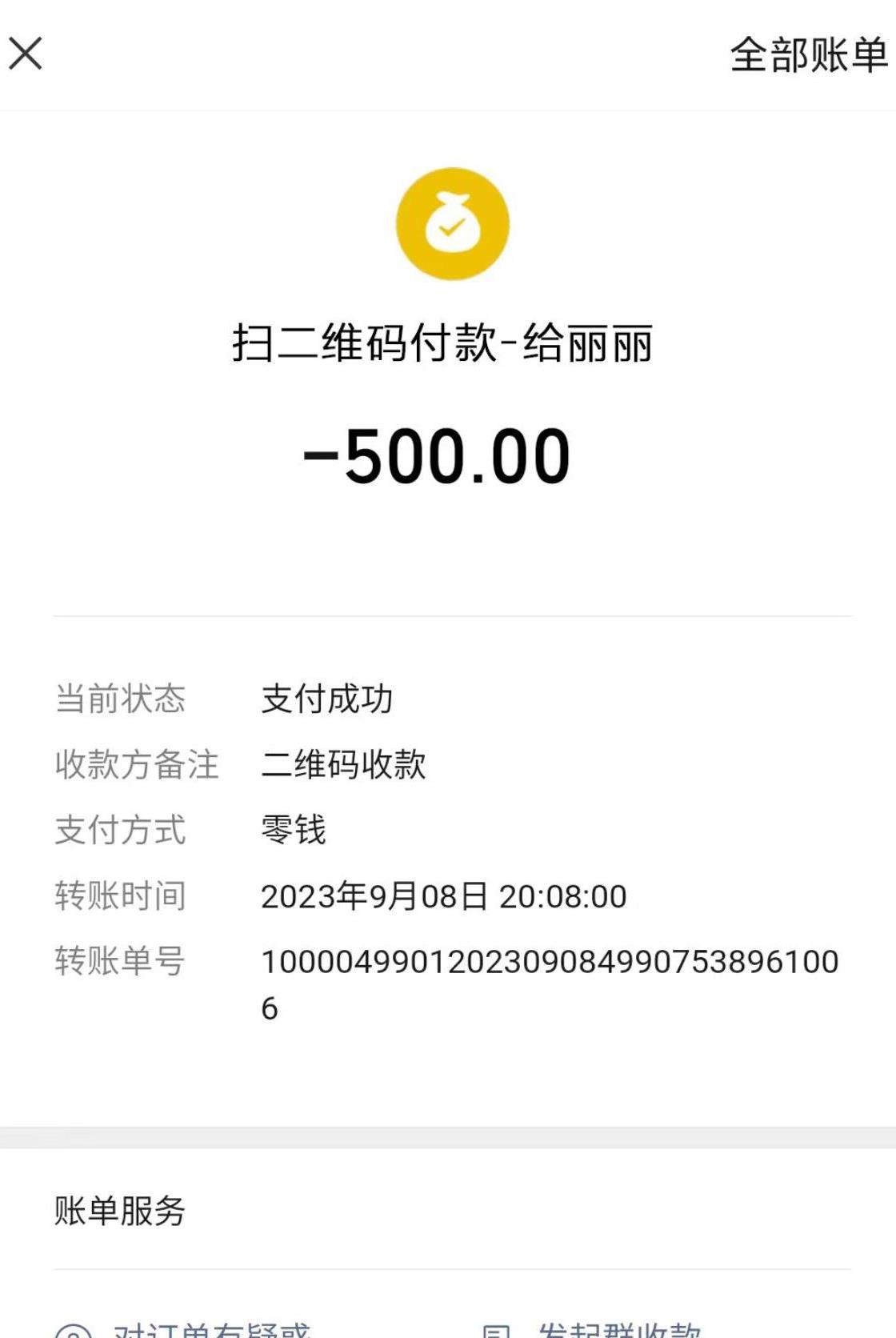 微信截图_20230909202809.jpg